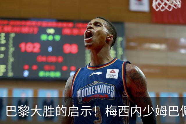 巴黎大胜的启示！梅西内少姆巴佩组合得这么用